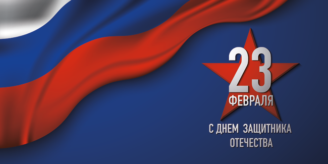 С Днем защитника Отечества: поздравление от Фонда поддержки культурных инициатив “Зур Арт”