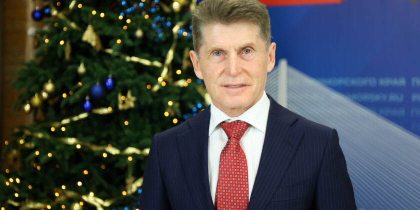 Congratulations of the Governor of Primorsky Krai on the New Year to the readers of the Online publication “Embassy Life”
